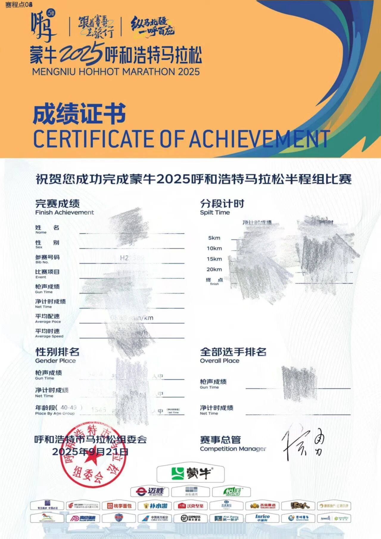 呼馬-12.jpg 呼馬-12.jpg